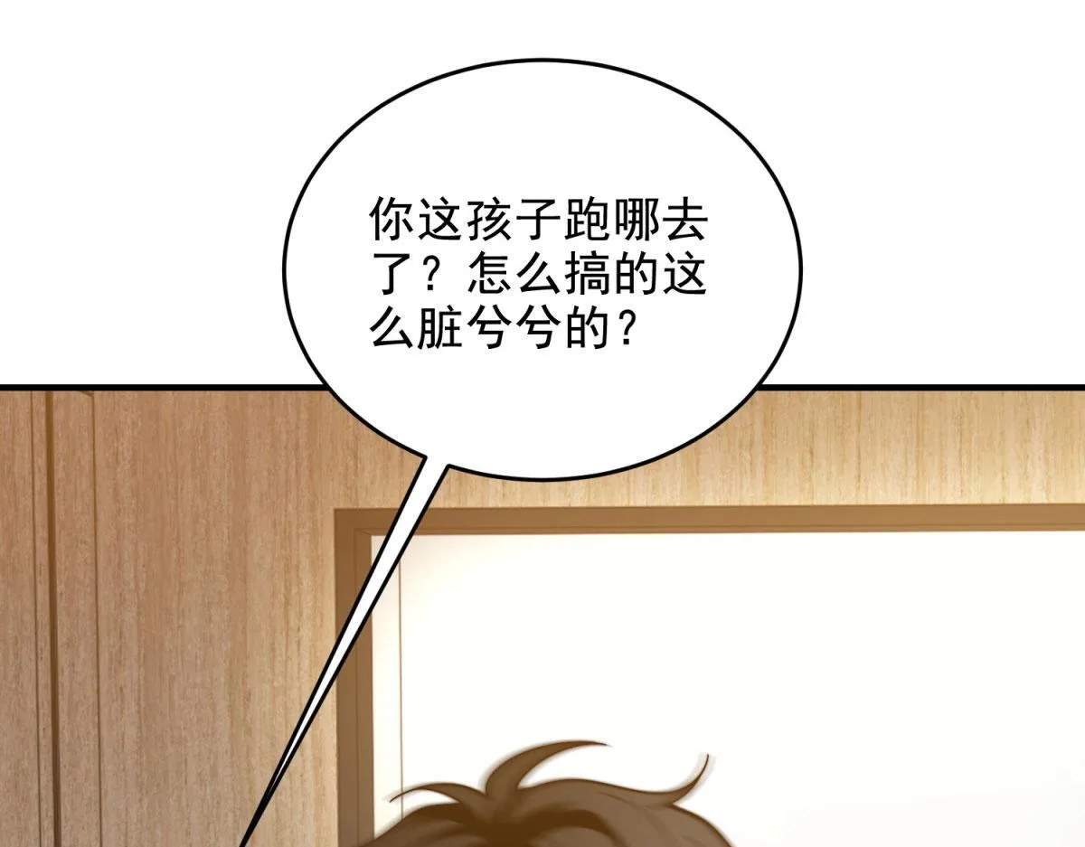第7话 走向行者的第一步 第206页