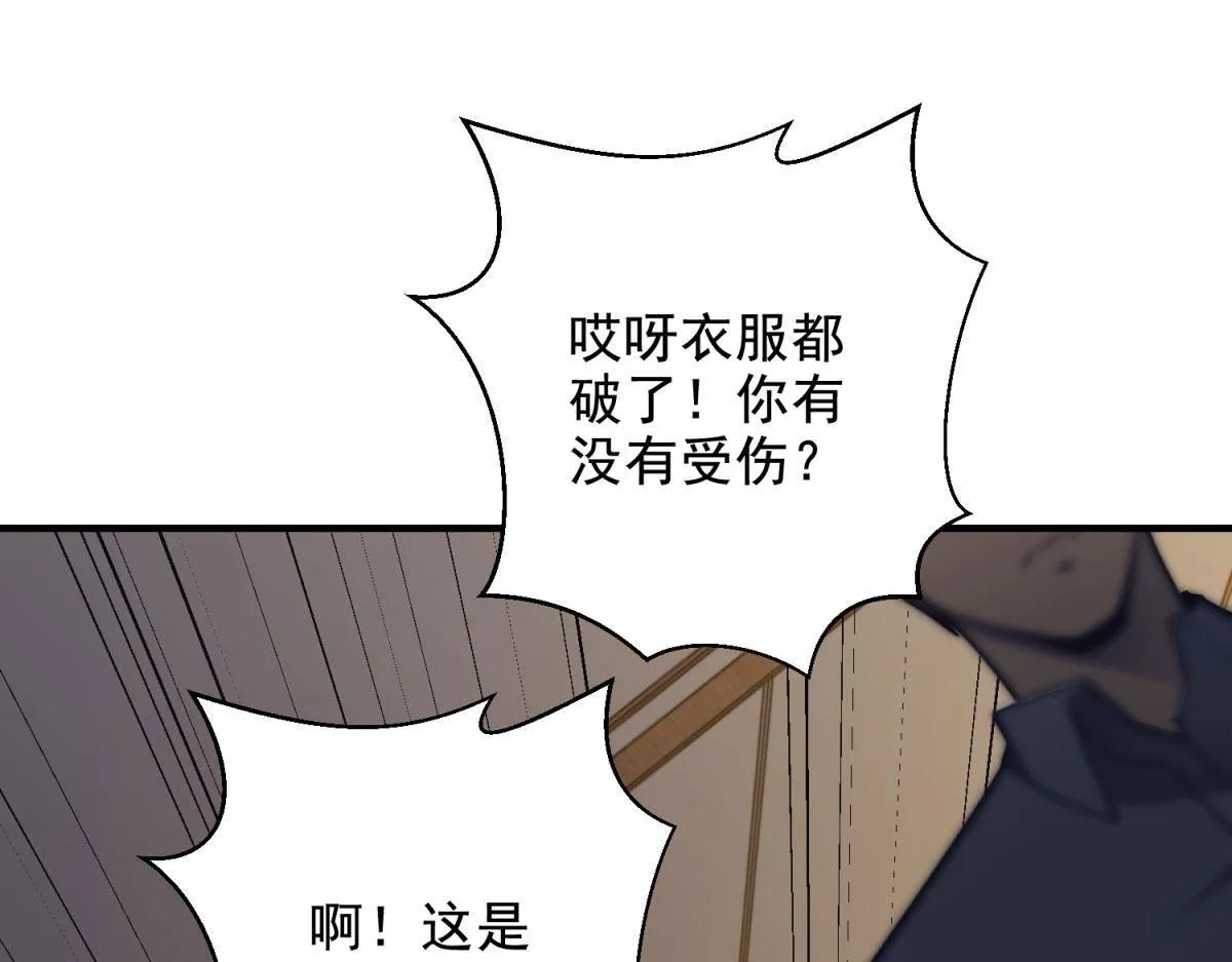 第7话 走向行者的第一步 第209页