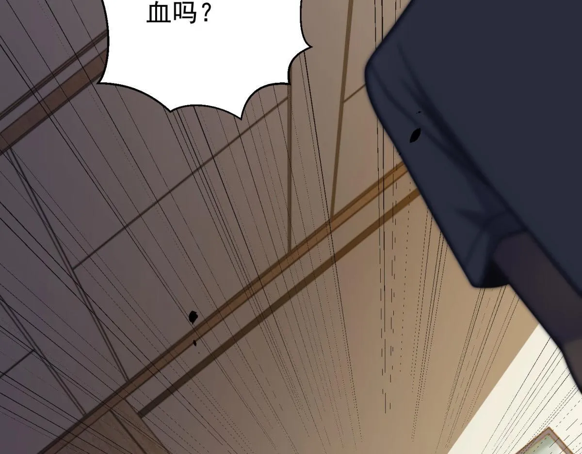 第7话 走向行者的第一步 第210页