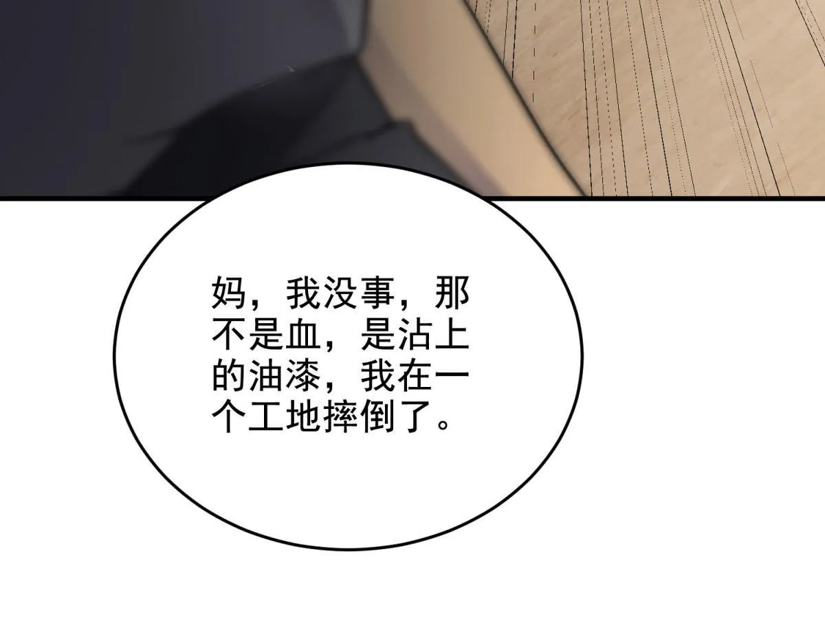 第7话 走向行者的第一步 第213页
