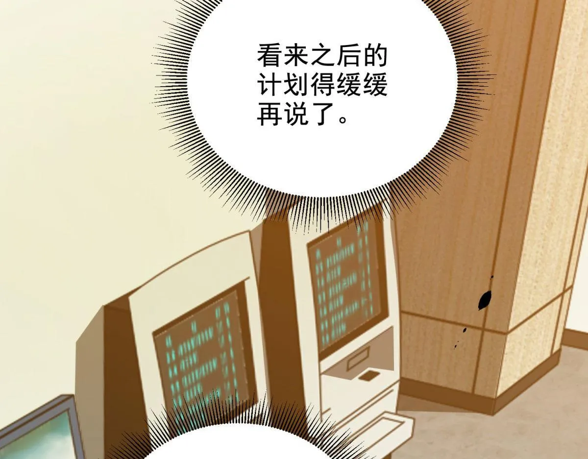 第7话 走向行者的第一步 第216页