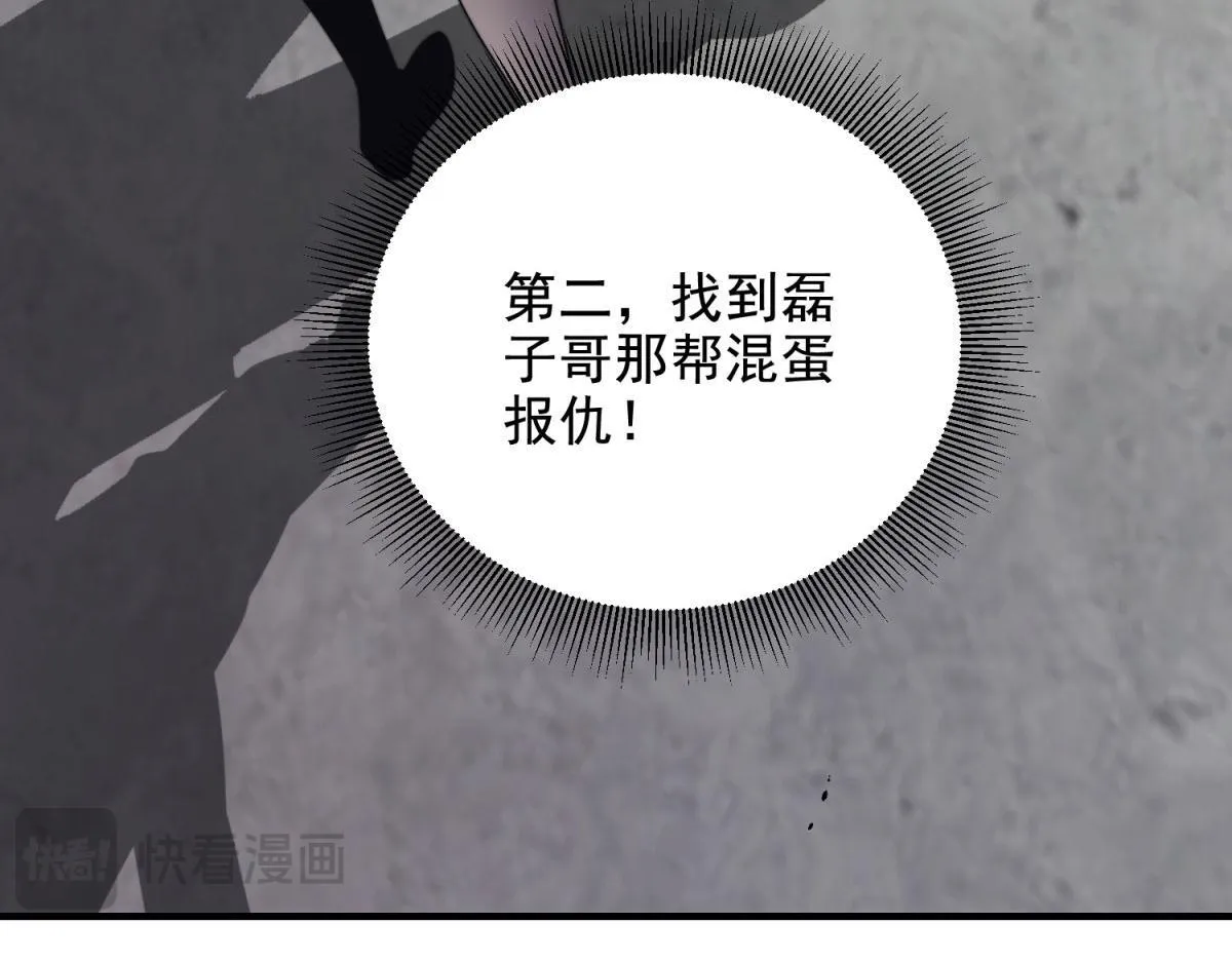 第7话 走向行者的第一步 第221页