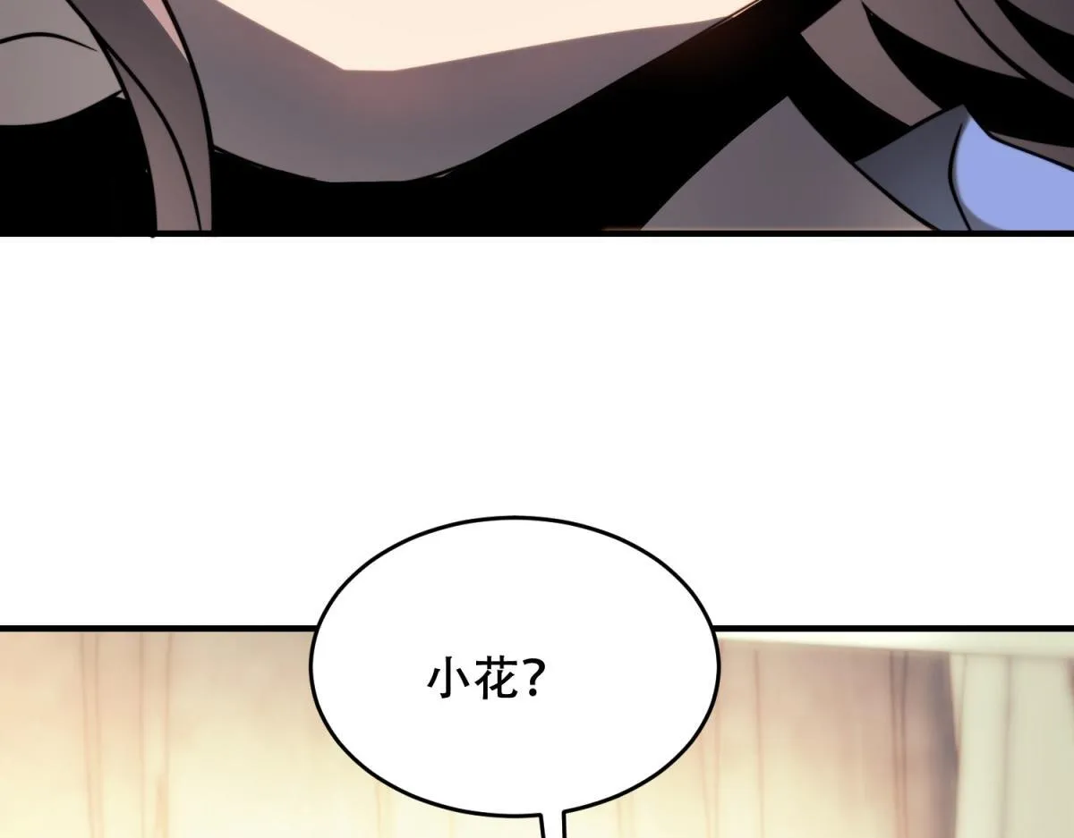 第8话 前台的太山 第8页