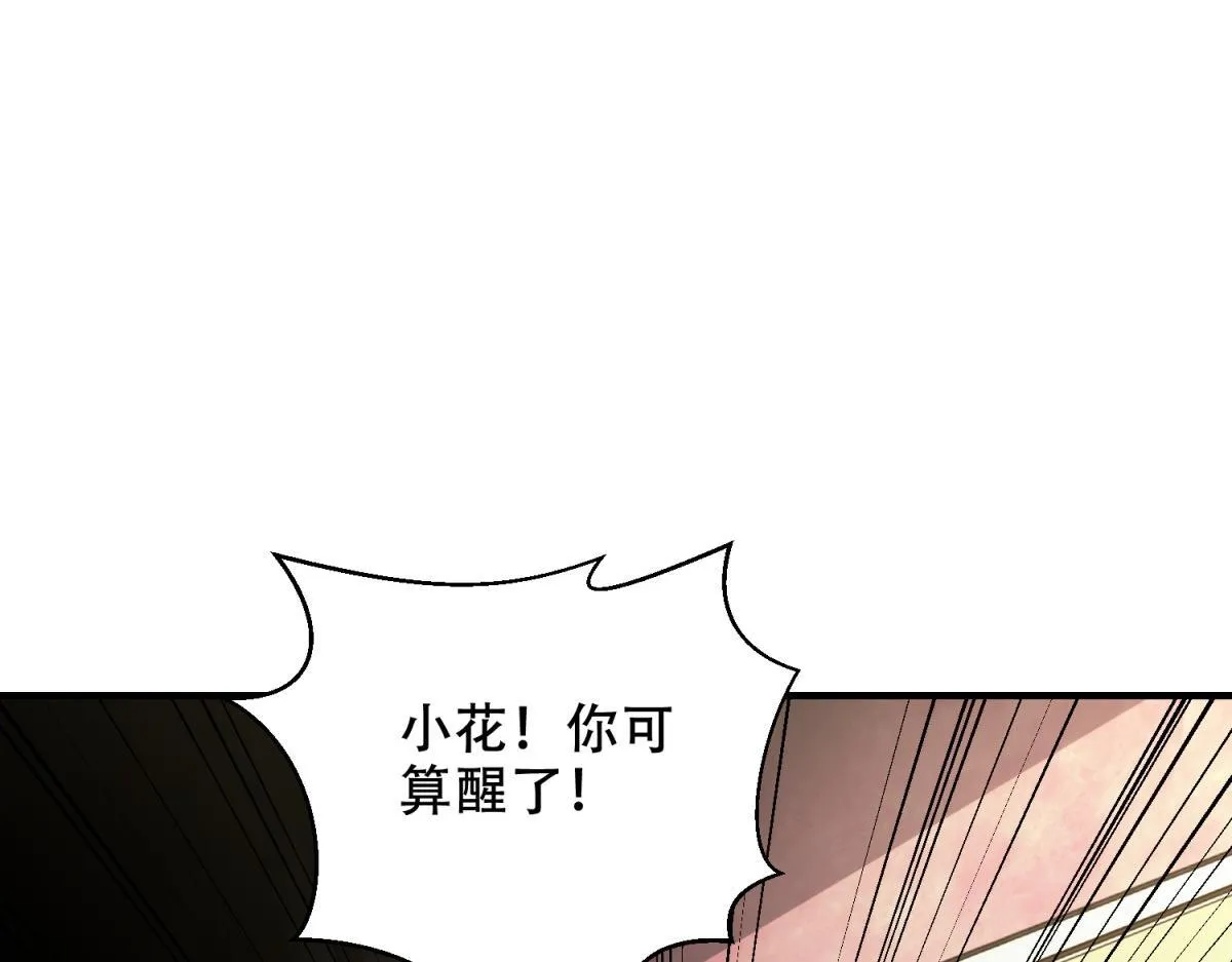 第8话 前台的太山 第14页