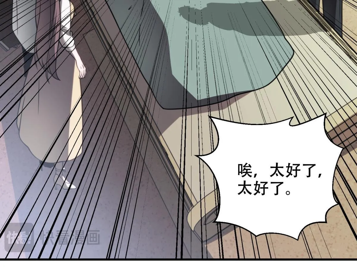 第8话 前台的太山 第16页