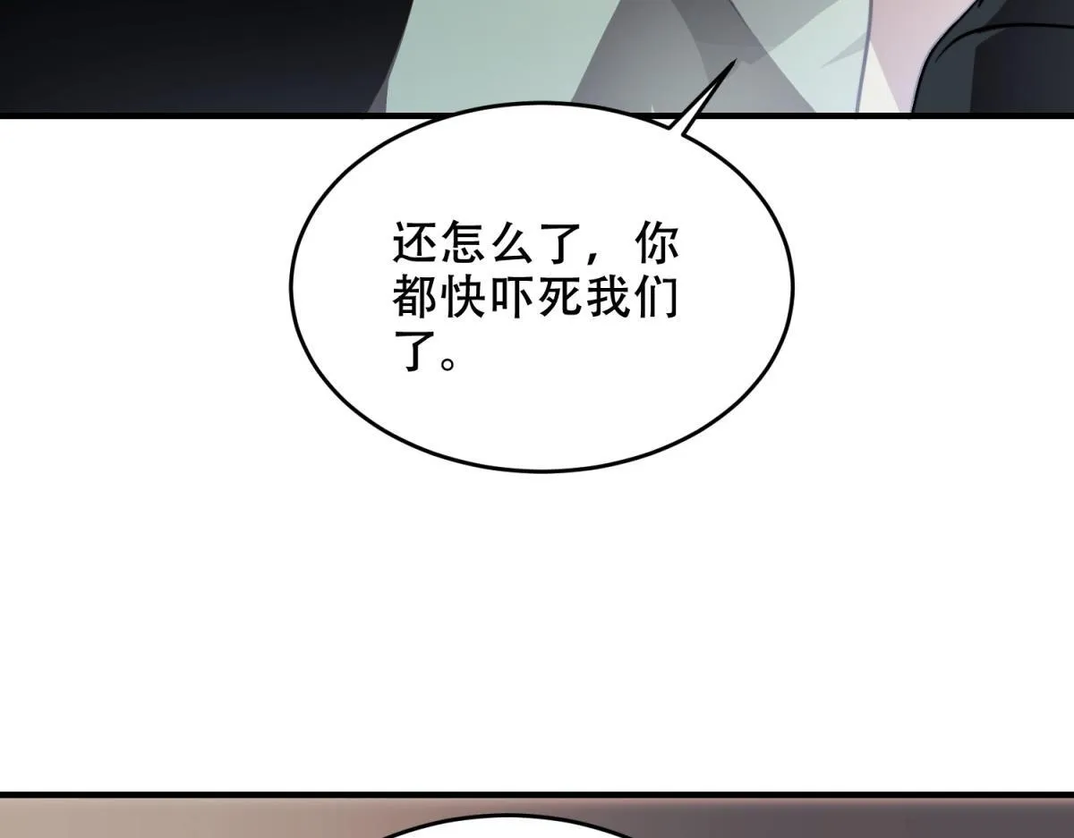 第8话 前台的太山 第22页