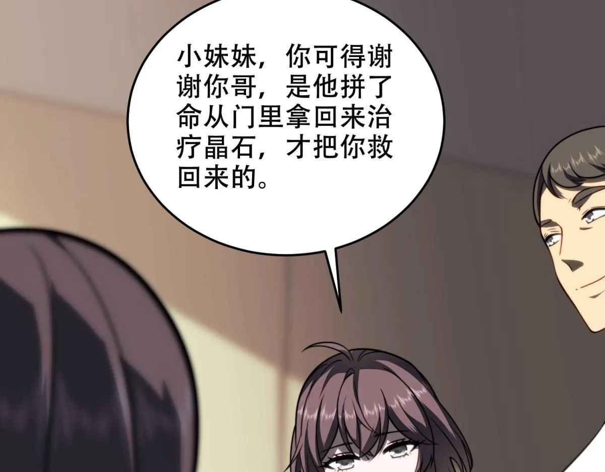 第8话 前台的太山 第23页