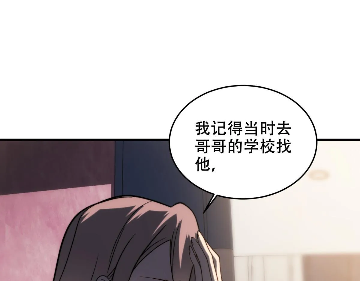 第8话 前台的太山 第26页