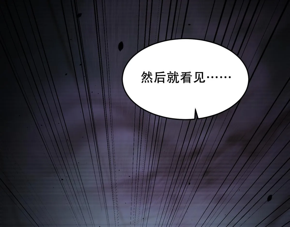 第8话 前台的太山 第29页