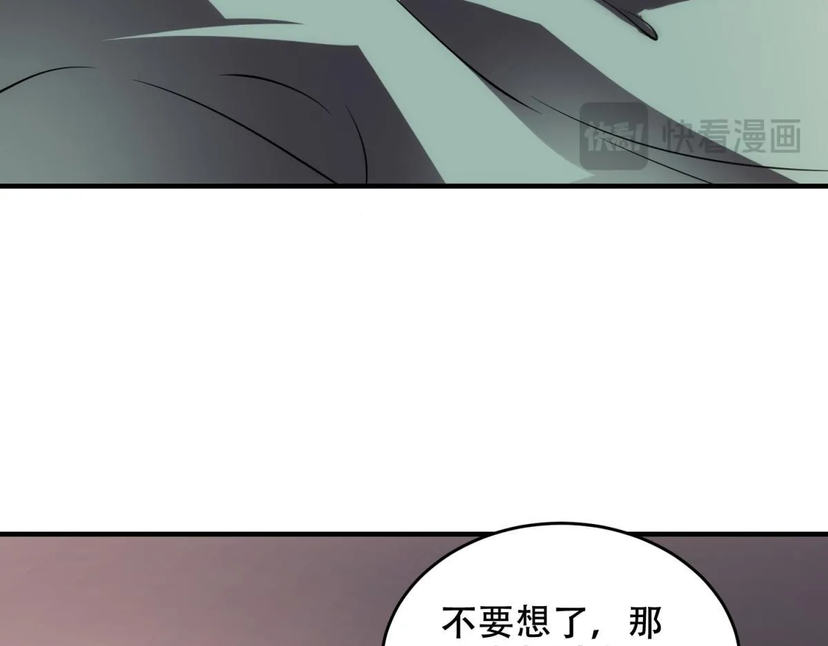 第8话 前台的太山 第38页