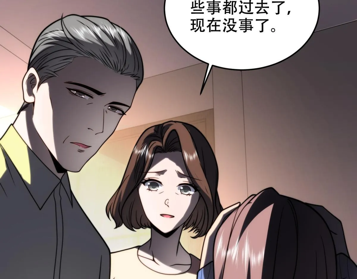 第8话 前台的太山 第39页