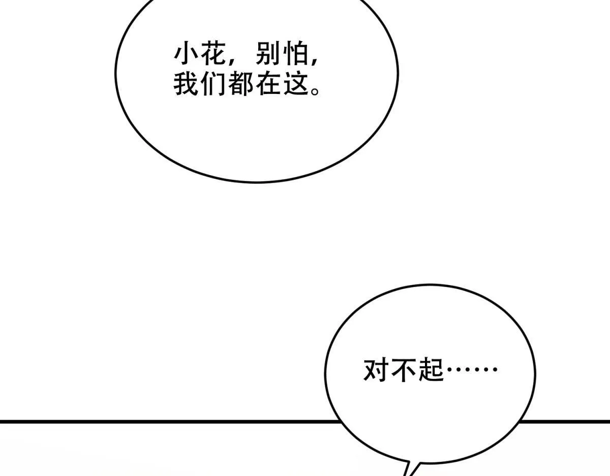 第8话 前台的太山 第41页