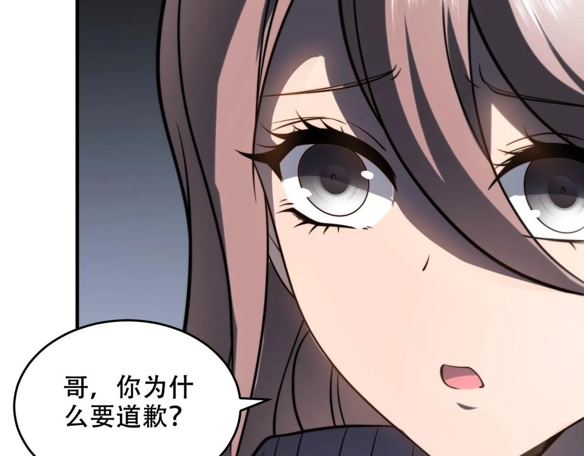 第8话 前台的太山 第45页