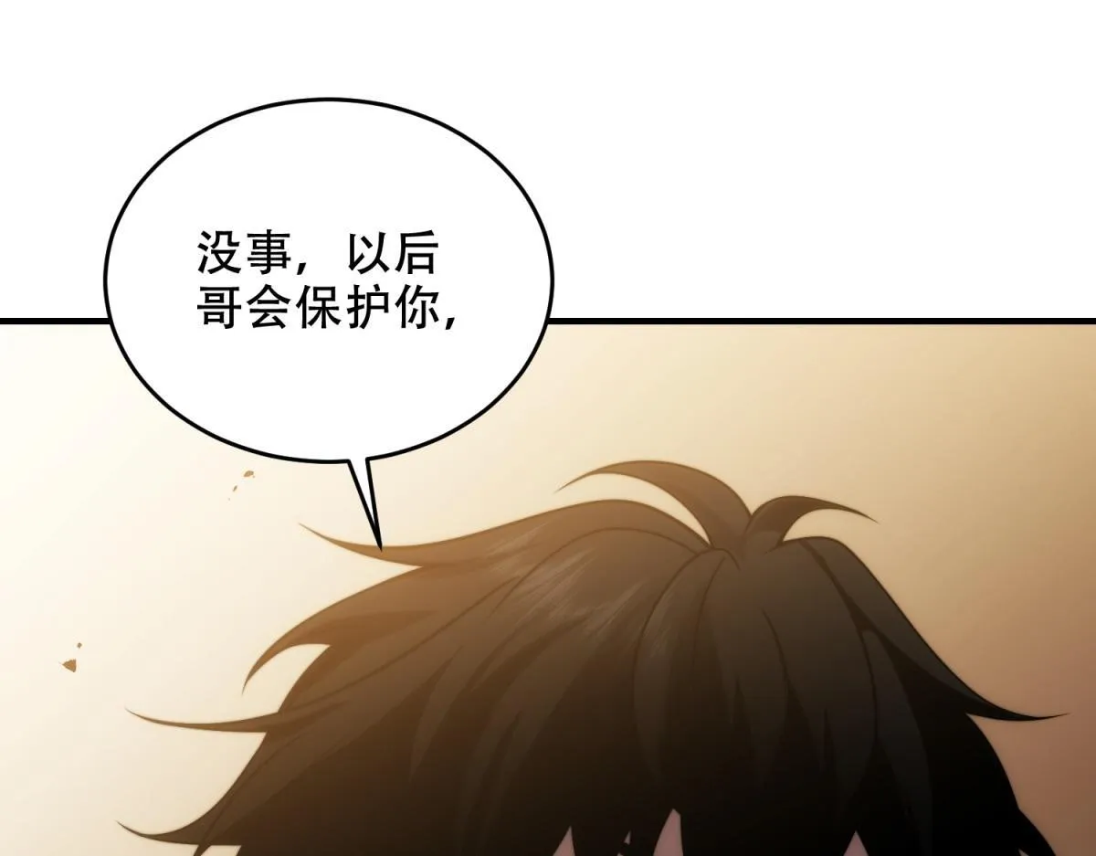 第8话 前台的太山 第47页