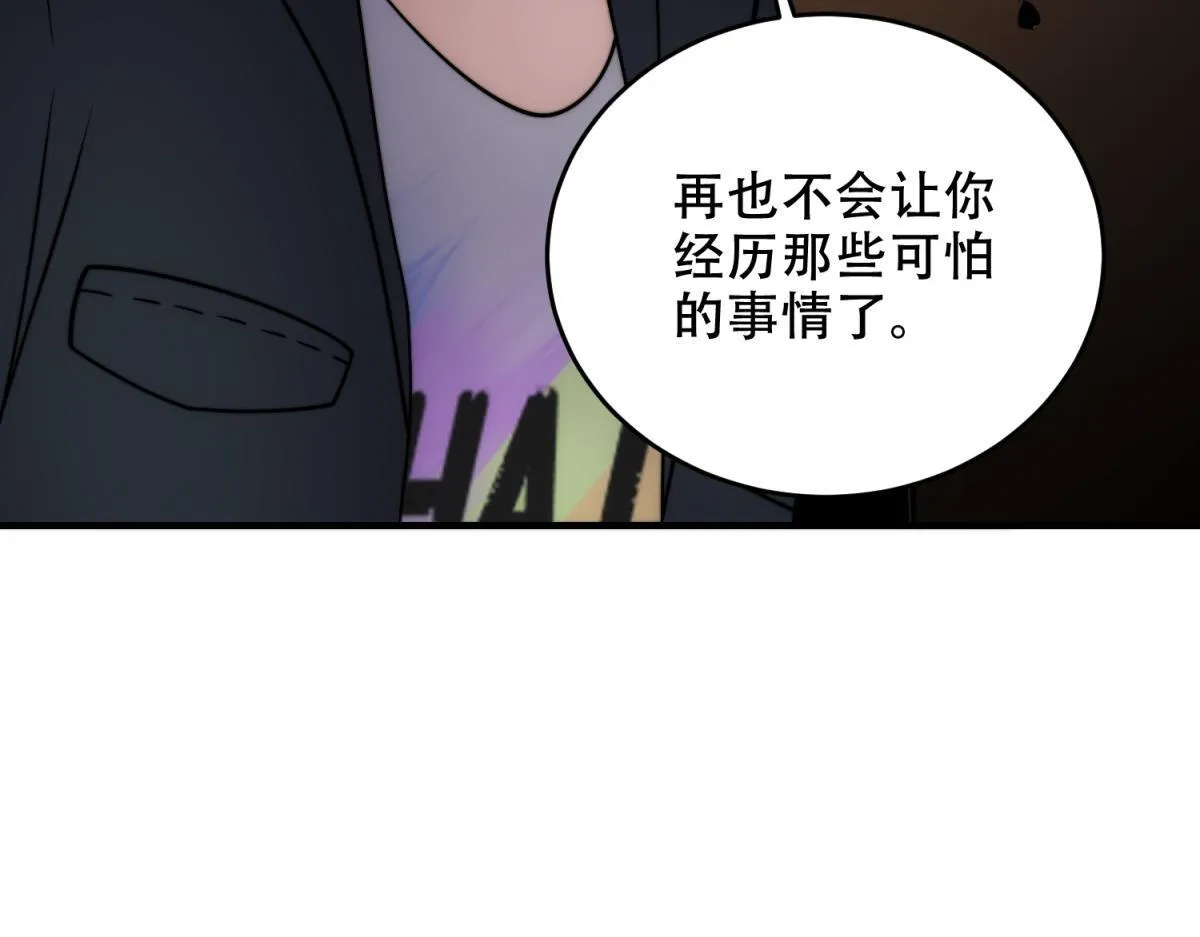 第8话 前台的太山 第49页