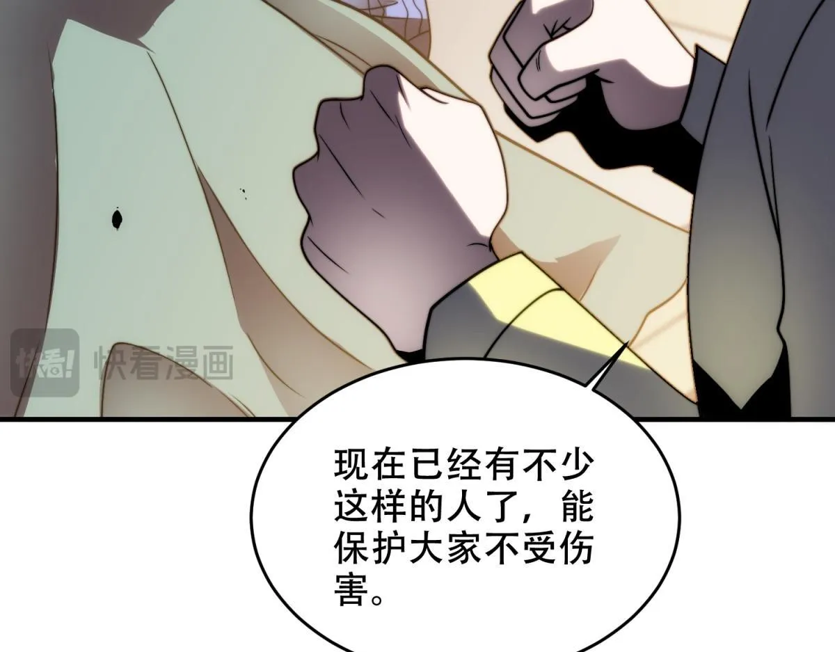 第8话 前台的太山 第55页
