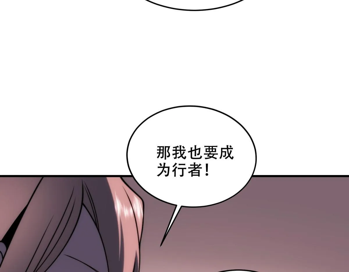 第8话 前台的太山 第56页