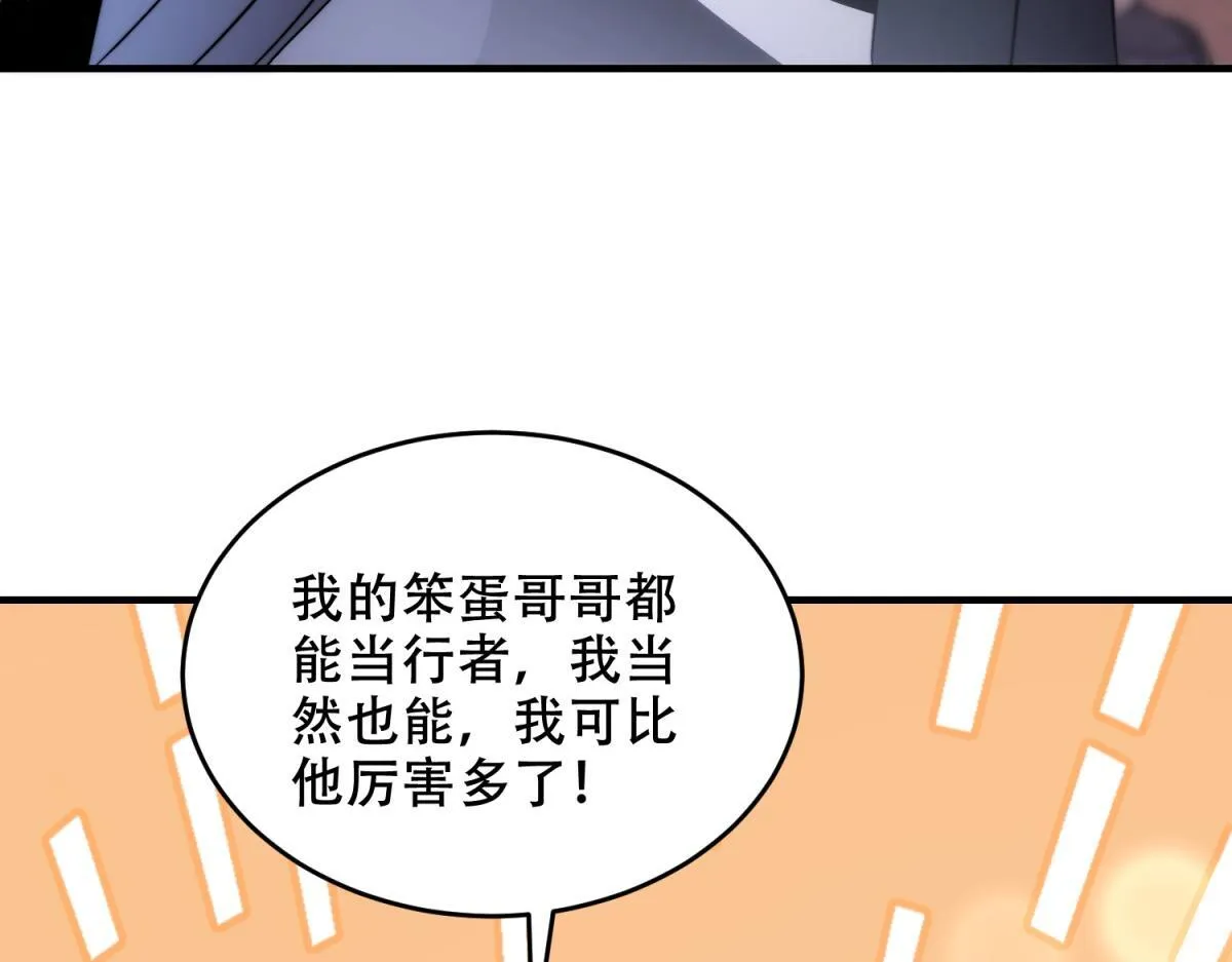 第8话 前台的太山 第59页
