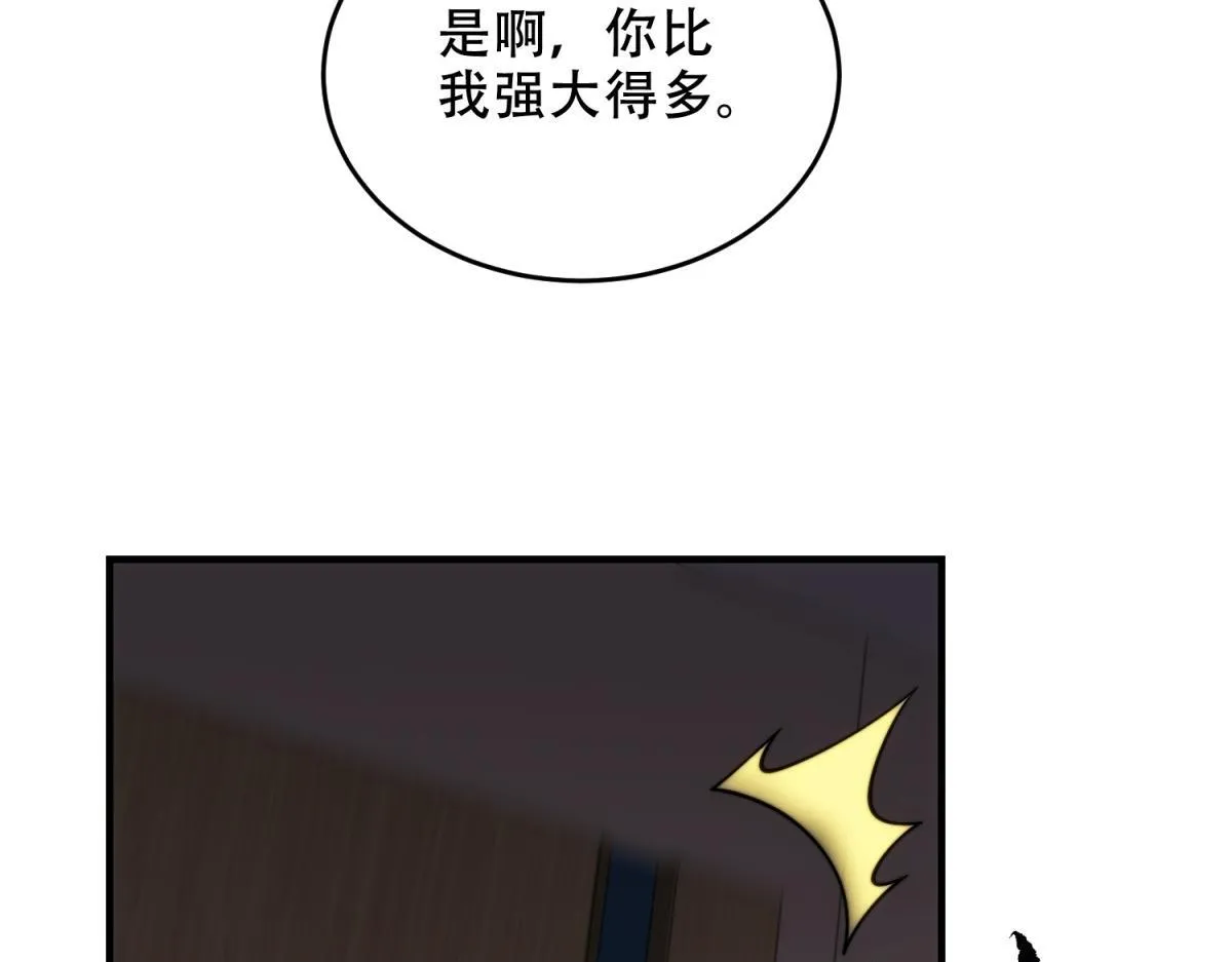 第8话 前台的太山 第65页