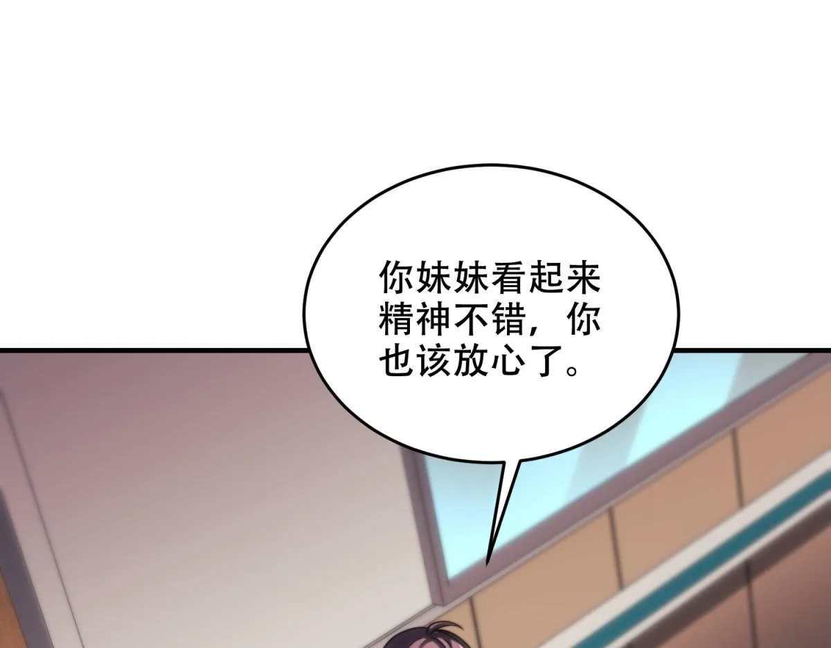 第8话 前台的太山 第68页