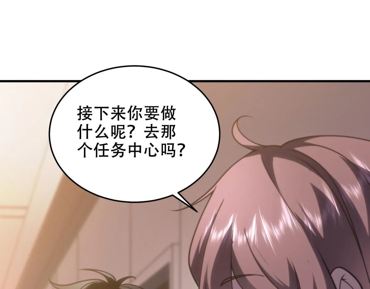 第8话 前台的太山 第74页