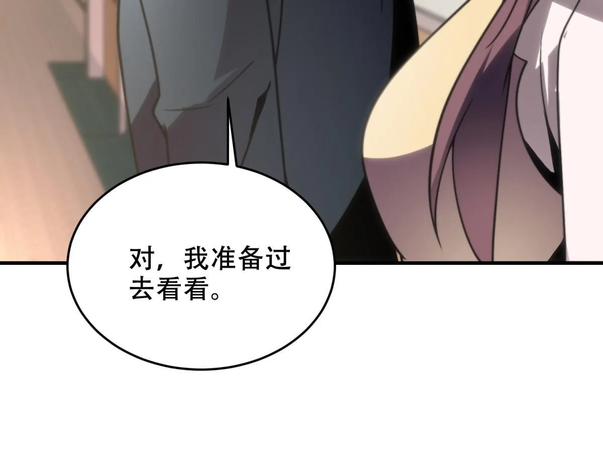 第8话 前台的太山 第76页