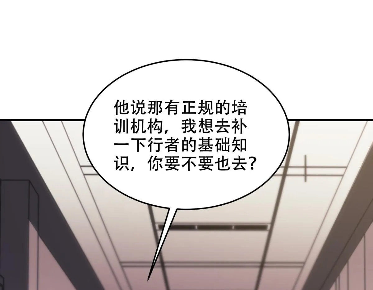 第8话 前台的太山 第77页