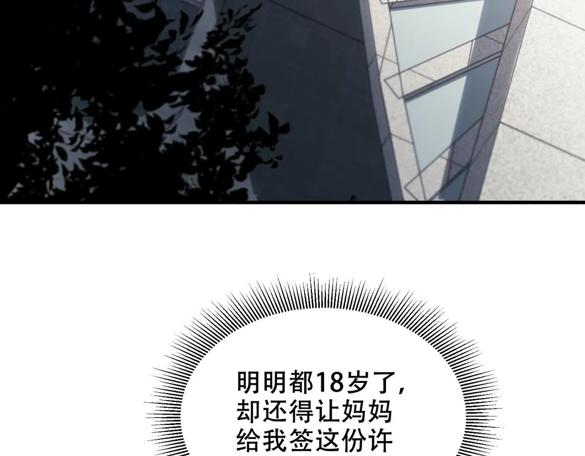 第8话 前台的太山 第91页