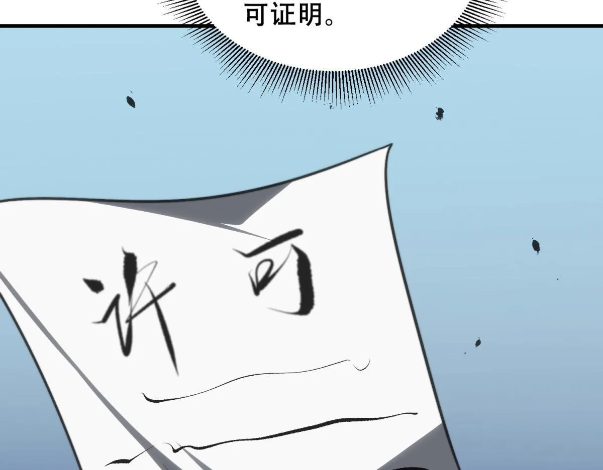 第8话 前台的太山 第92页