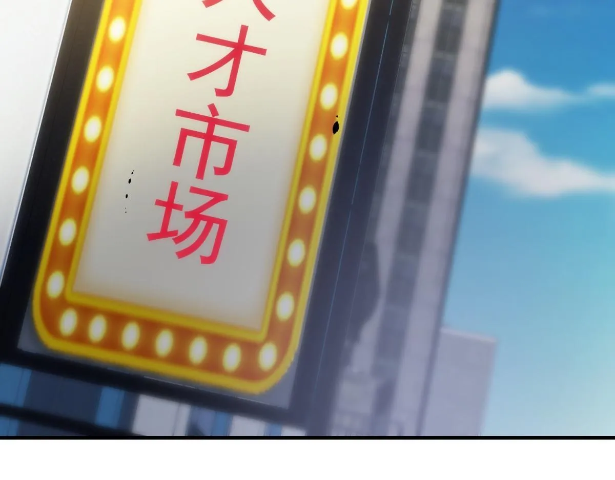 第8话 前台的太山 第98页