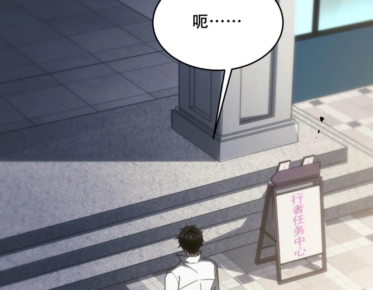 第8话 前台的太山 第100页