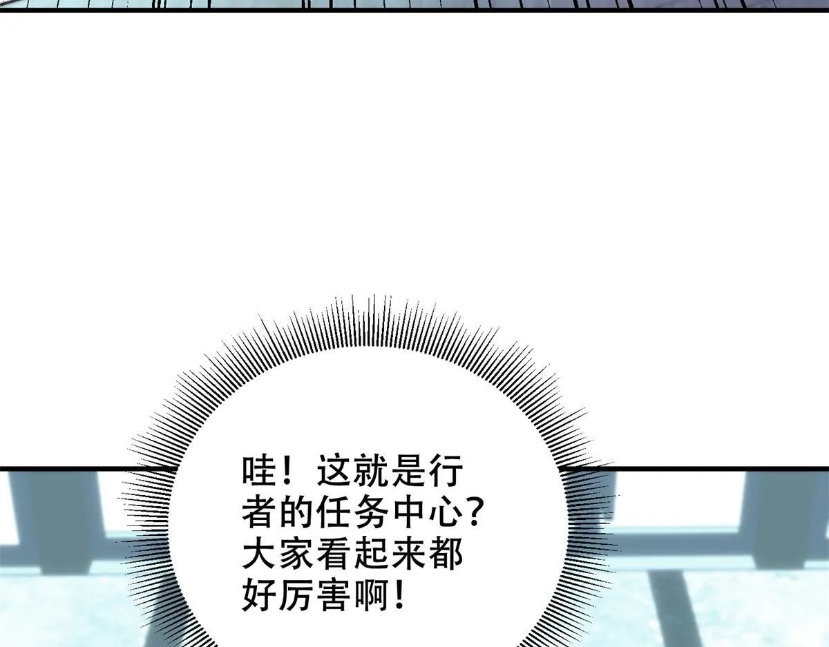 第8话 前台的太山 第117页