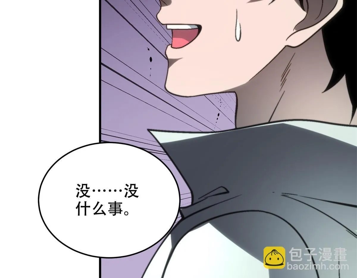 第8话 前台的太山 第129页