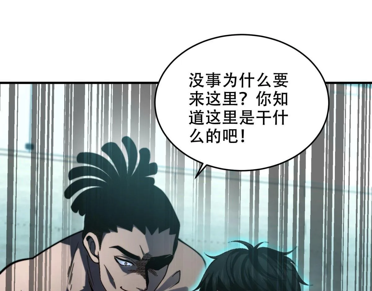 第8话 前台的太山 第131页