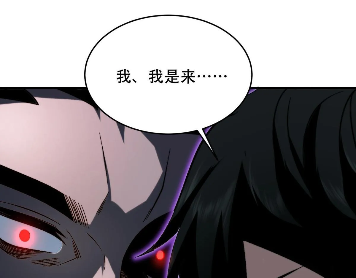 第8话 前台的太山 第134页