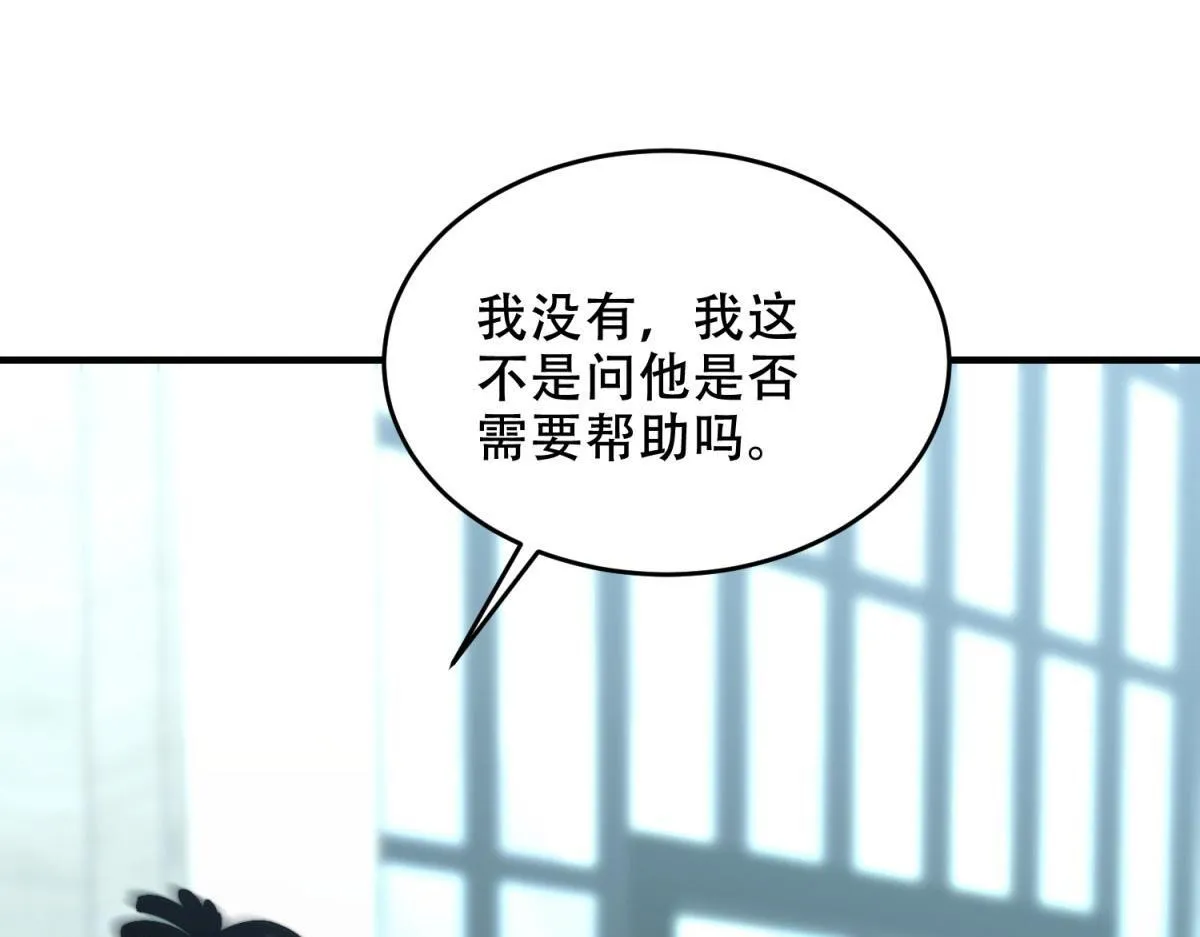 第8话 前台的太山 第140页