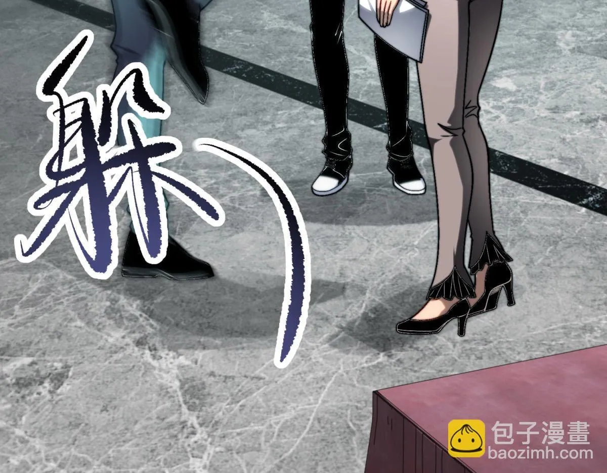 第8话 前台的太山 第142页