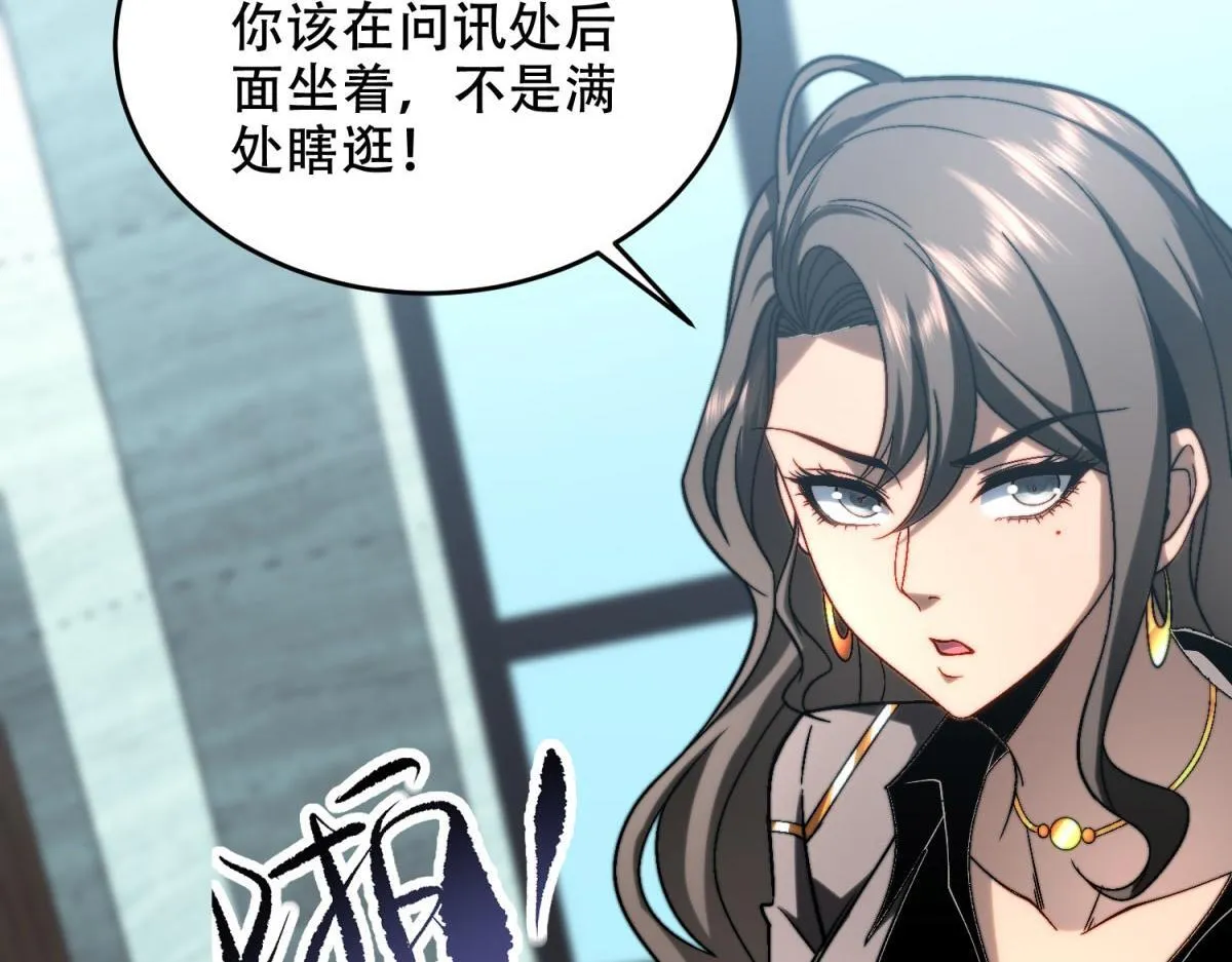 第8话 前台的太山 第144页