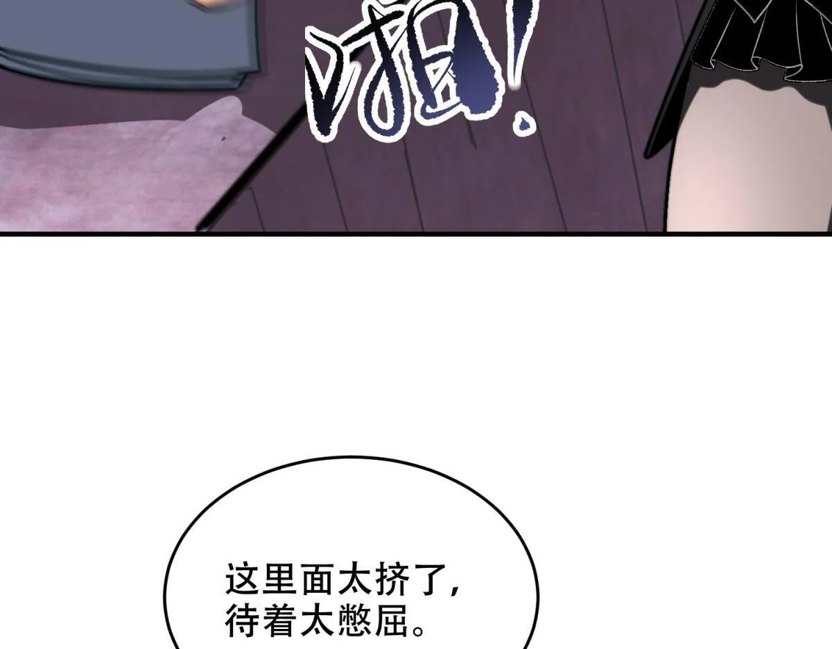 第8话 前台的太山 第146页