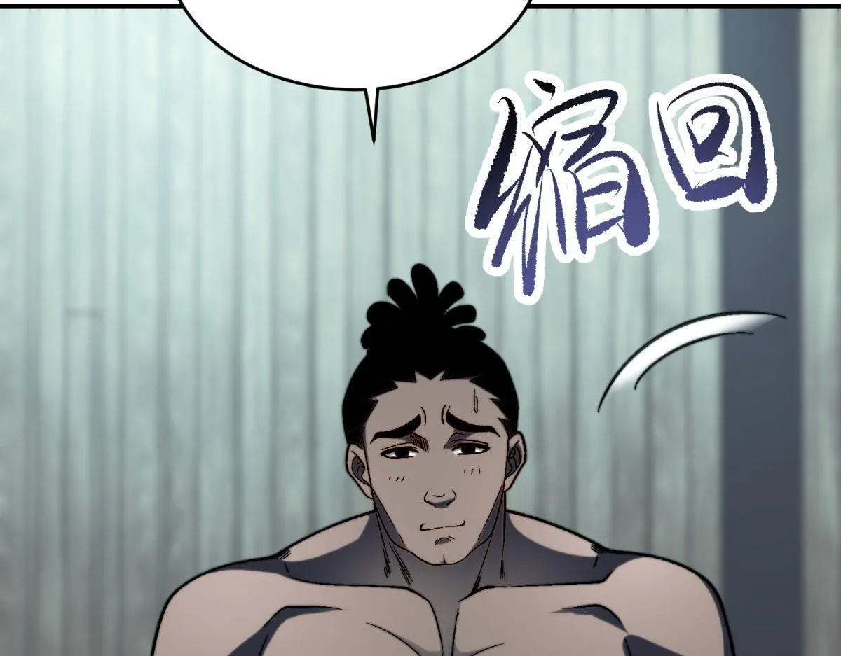第8话 前台的太山 第147页