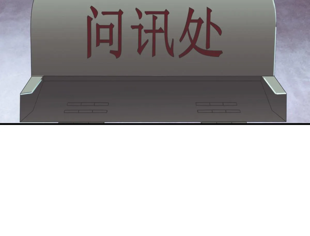 第8话 前台的太山 第149页