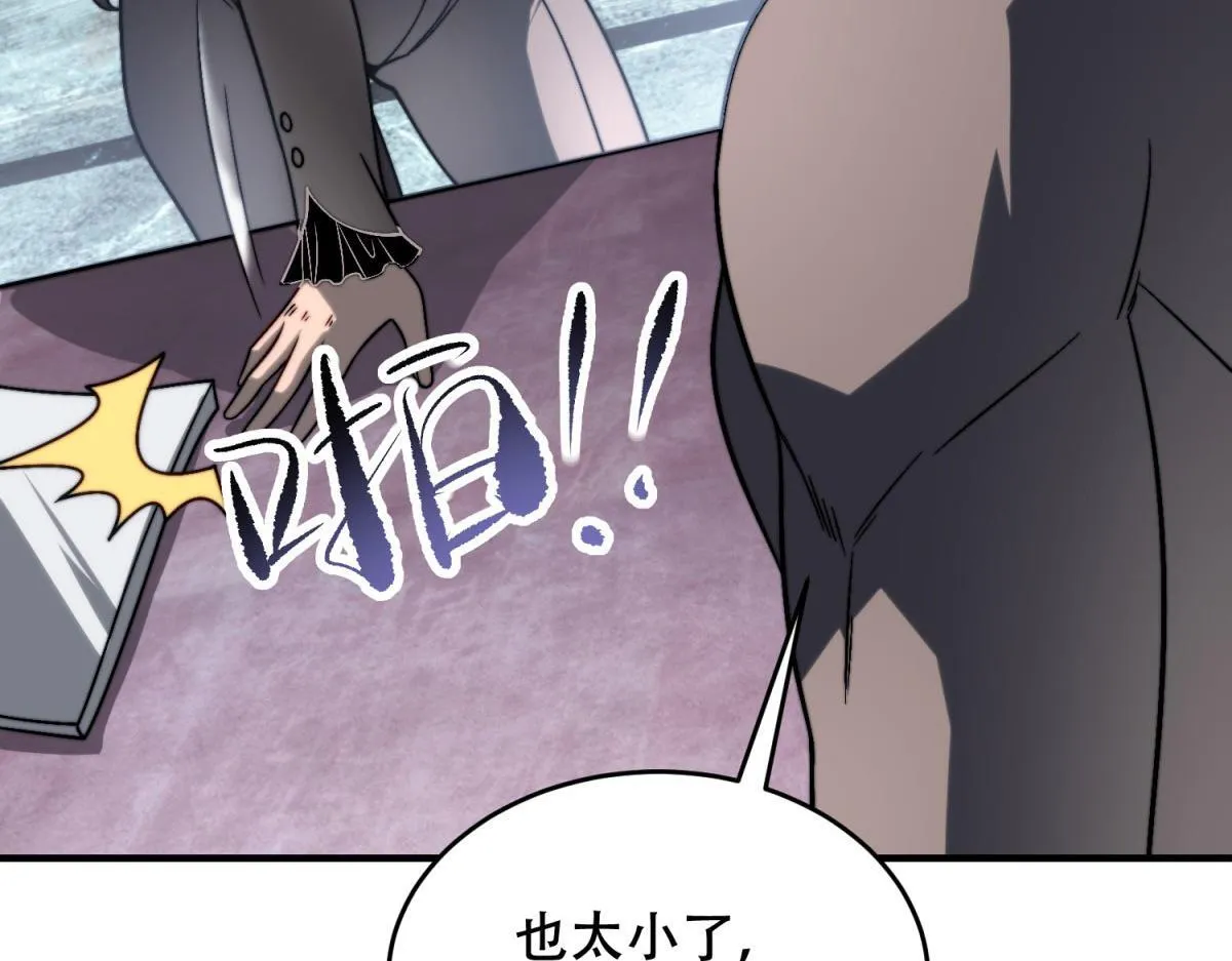 第8话 前台的太山 第152页
