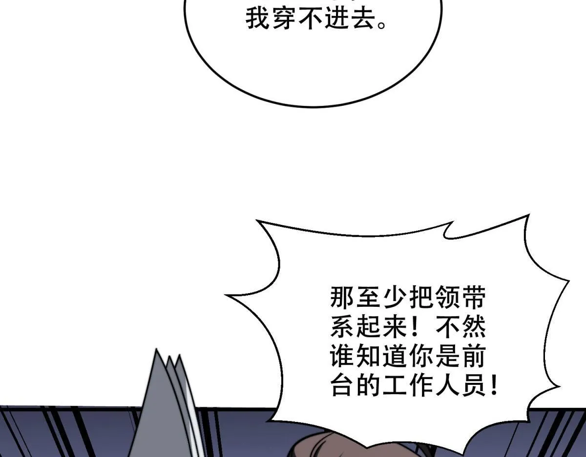 第8话 前台的太山 第153页