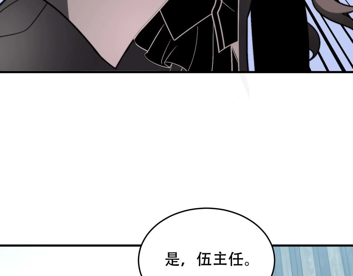 第8话 前台的太山 第156页
