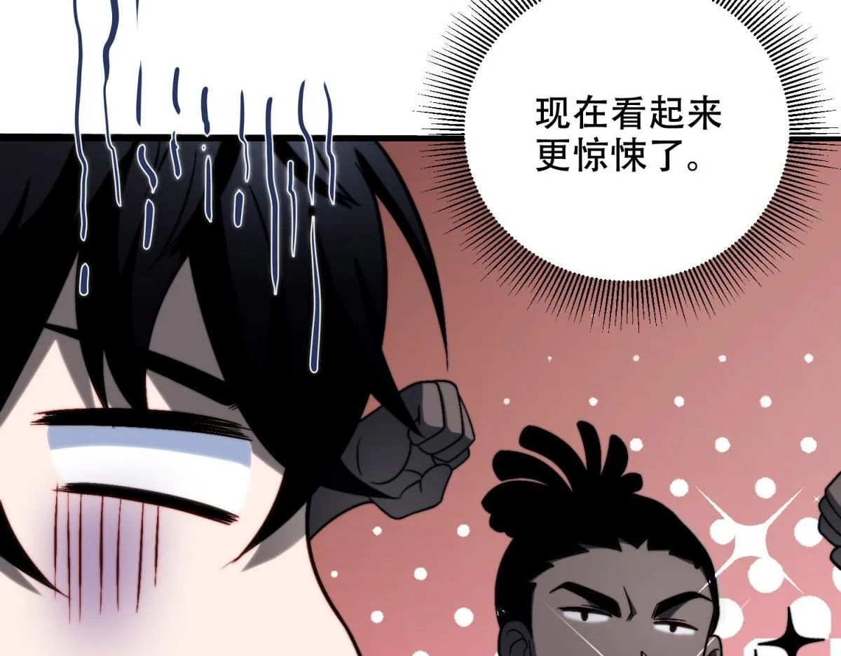 第8话 前台的太山 第160页