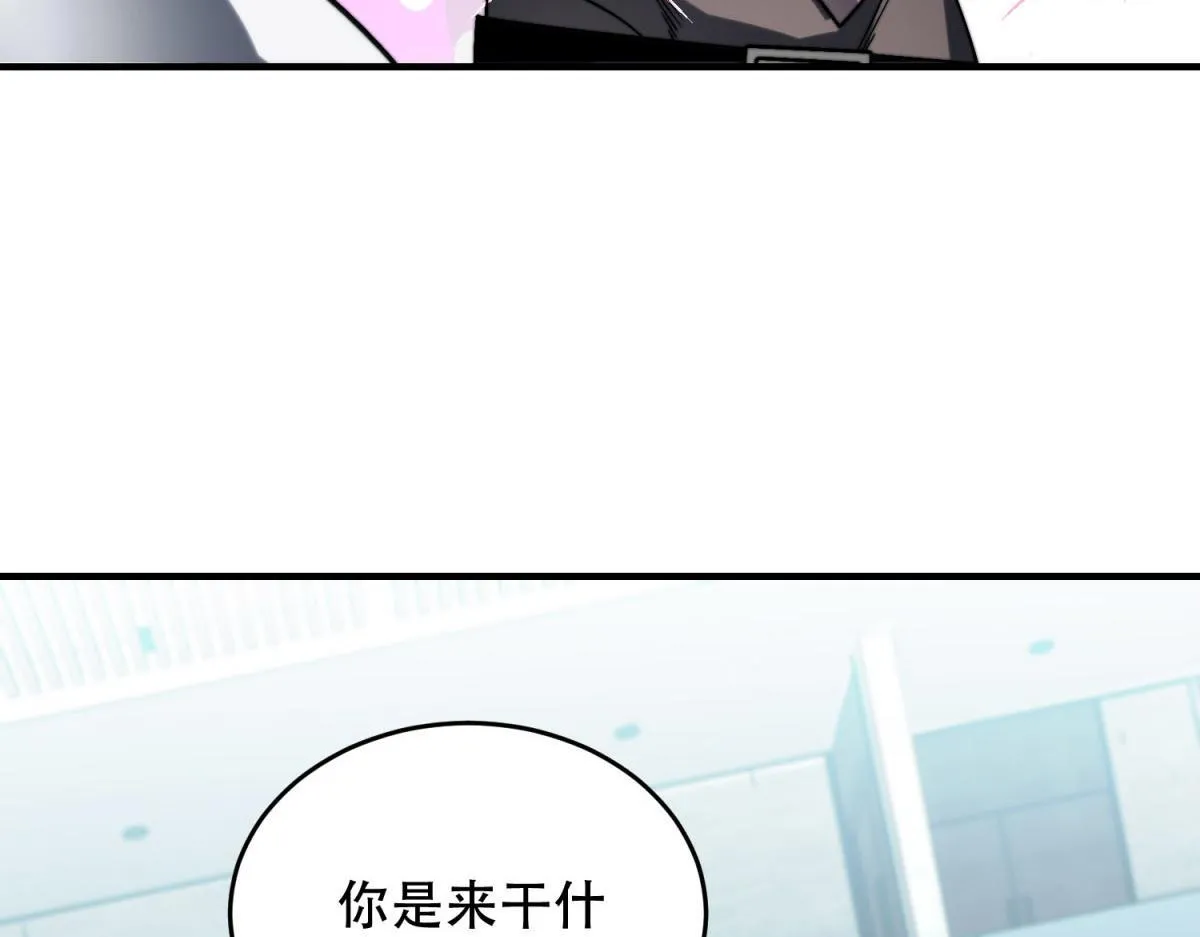 第8话 前台的太山 第162页