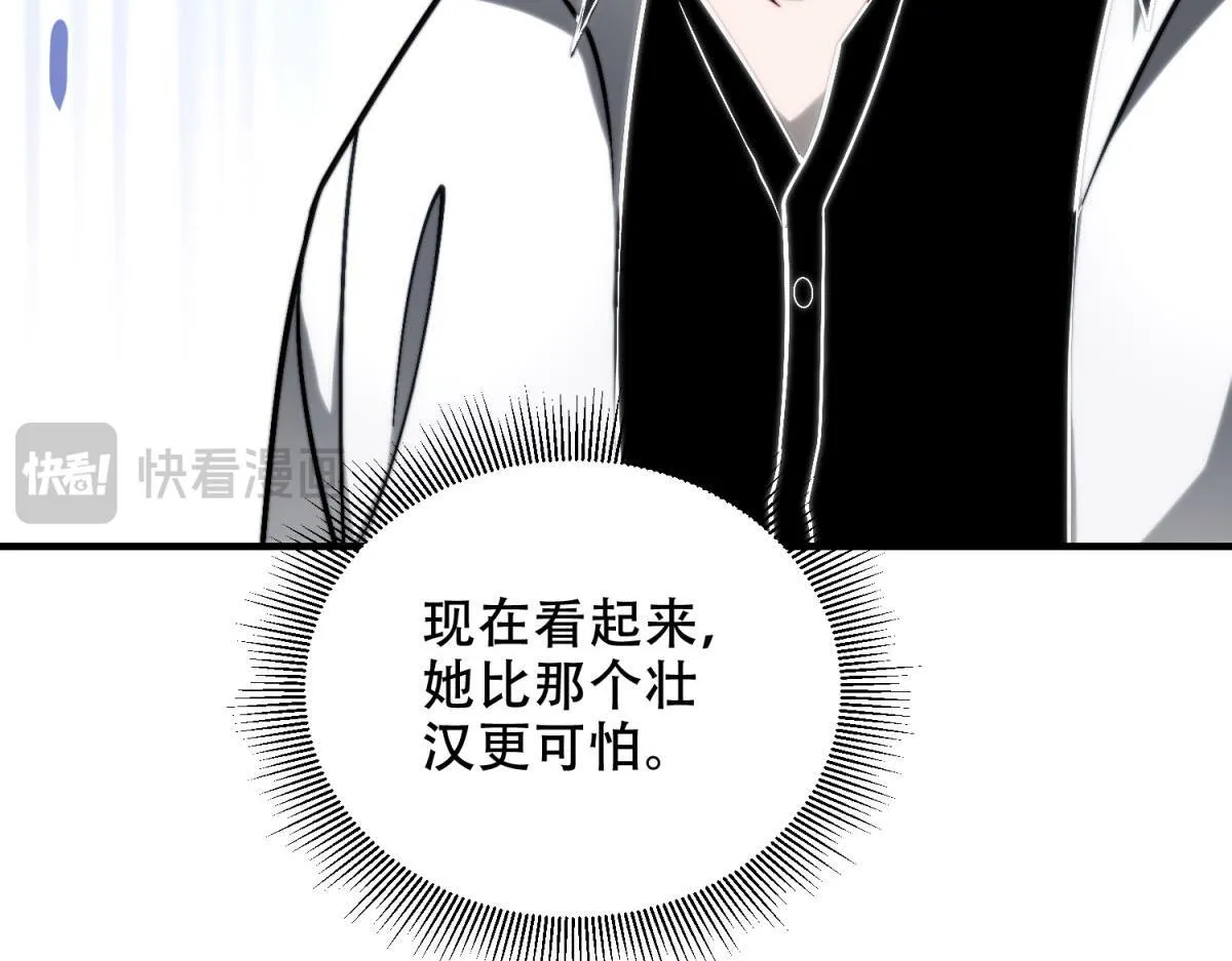第8话 前台的太山 第168页