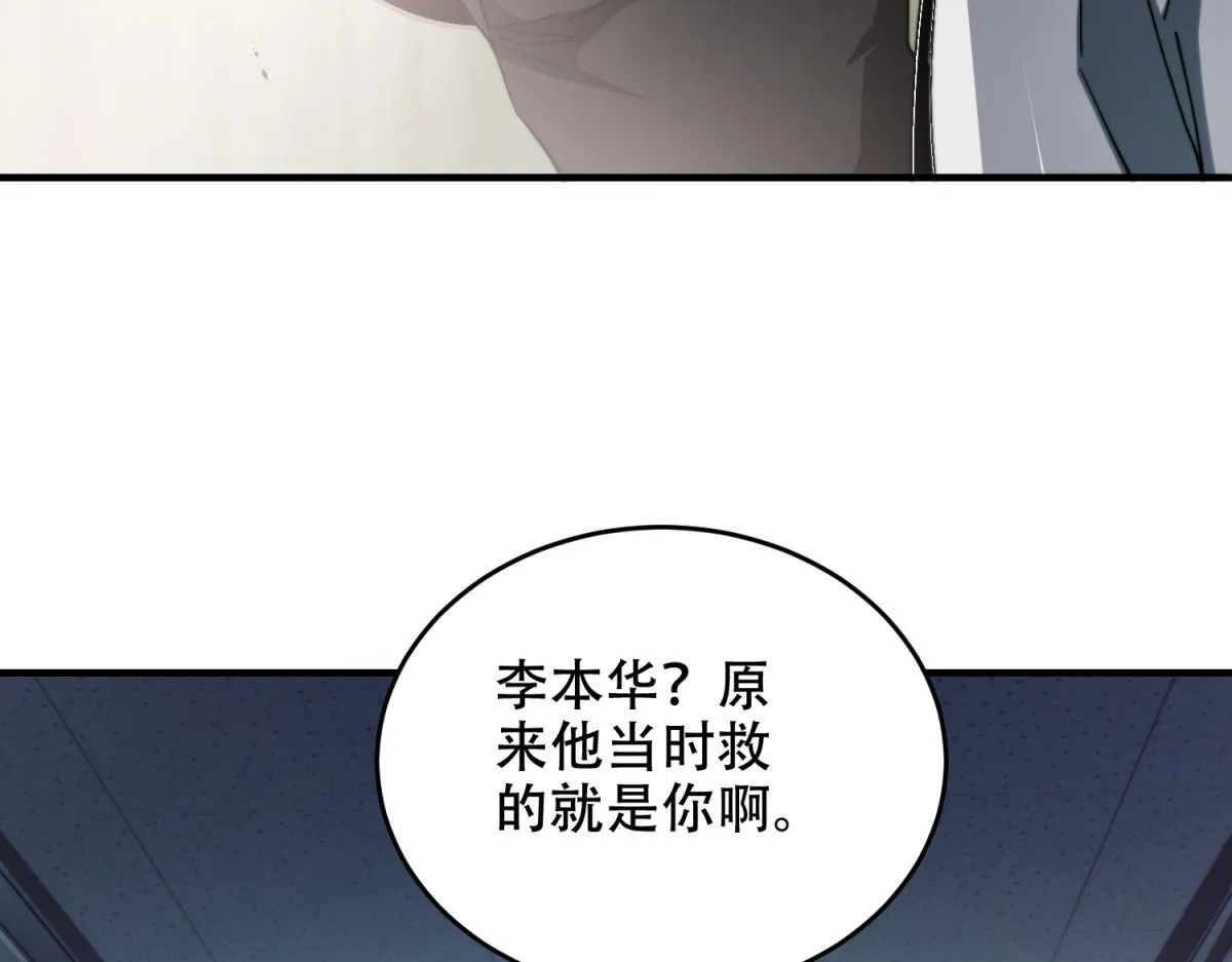 第9话 加好友的前置条件 第9页