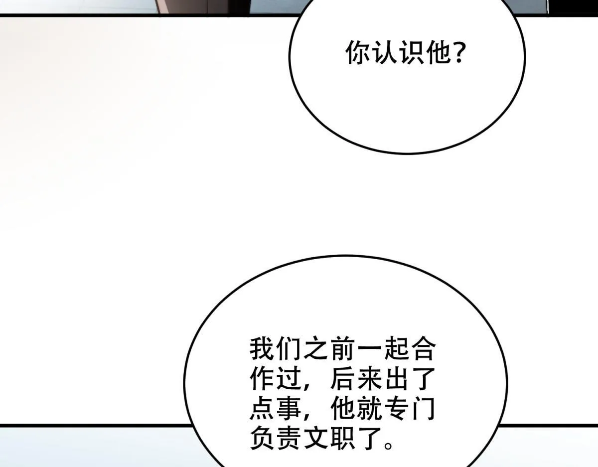 第9话 加好友的前置条件 第12页