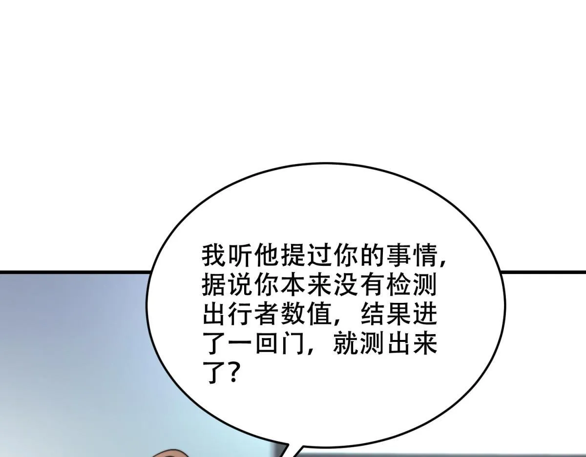 第9话 加好友的前置条件 第15页
